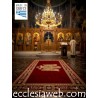 MOQUETTE RECTANGULAIRE ROUGE ORTHODOXE